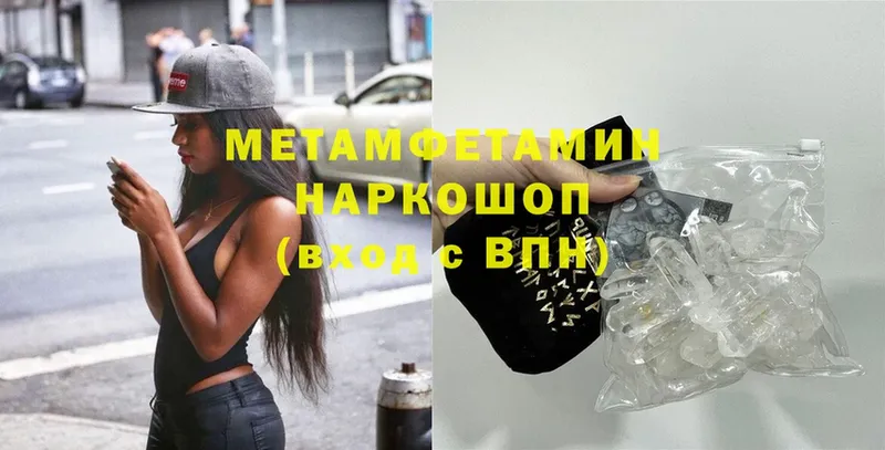 Метамфетамин витя Безенчук